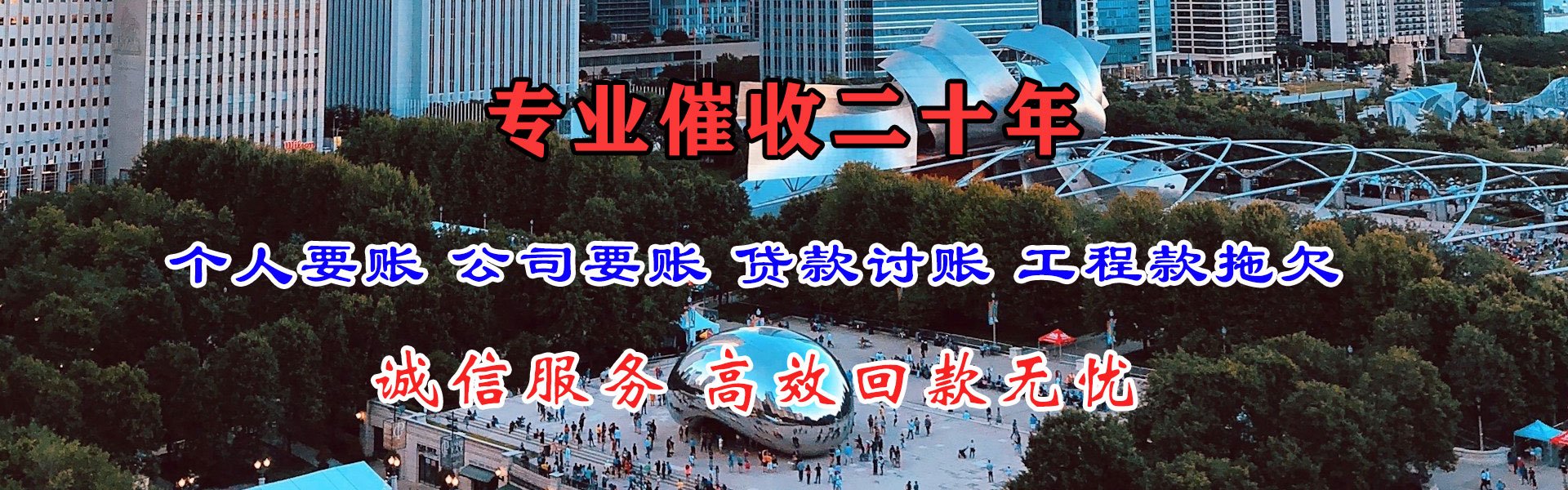 太子河追债公司